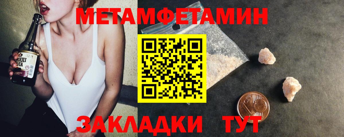 Амфетамин Розовый Балахна