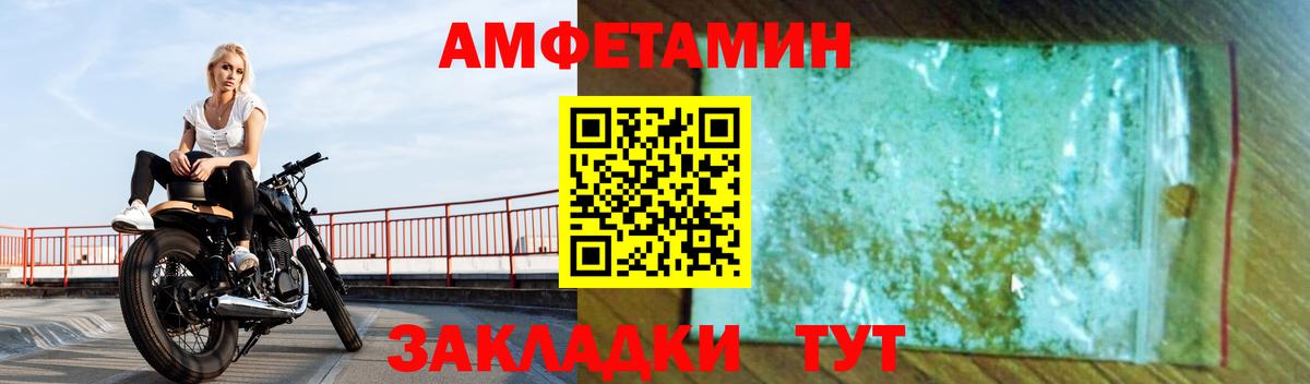   ссылки  Вход с VPN  Балахна  Amphetamine Premium 