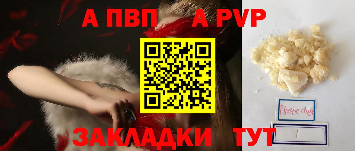 Alpha-PVP VHQ Балахна