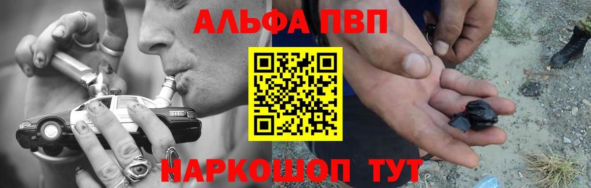 А ПВП  Вход с VPN  Балахна  A PVP Crystall  APVP кристаллы 