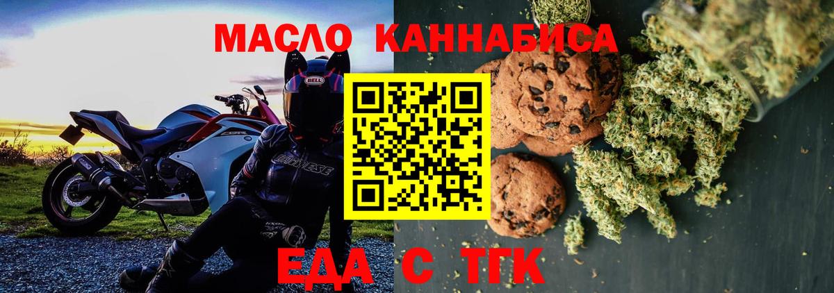 Canna-Cookies марихуана  Вход с VPN  Балахна 