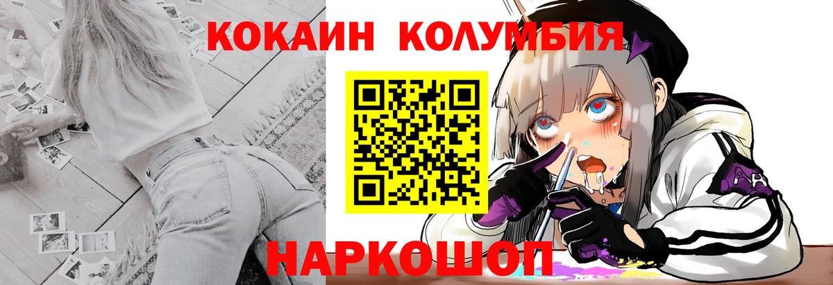 COCAIN Columbia Балахна
