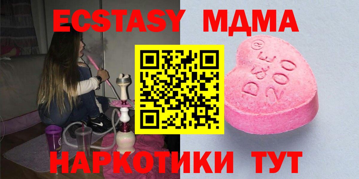 ЭКСТАЗИ Cube Балахна