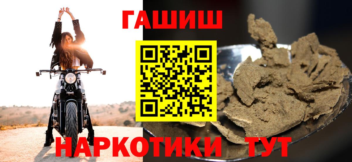 ГАШИШ хэш Балахна