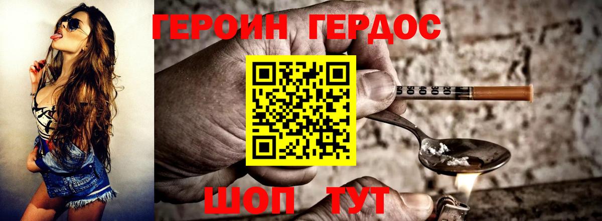 ГЕРОИН  Героин гречка  Вход с VPN  Балахна 
