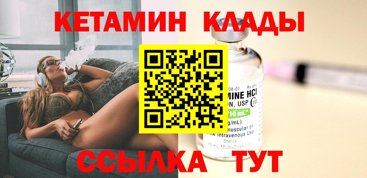 КЕТАМИН ketamine  Вход с VPN  Балахна  это телеграм  Кетамин ketamine 