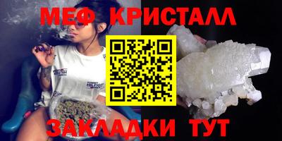 метамфетамин Татарск