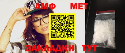 метамфетамин Татарск