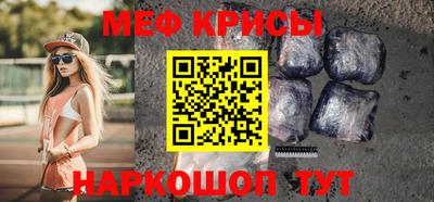 метамфетамин Татарск