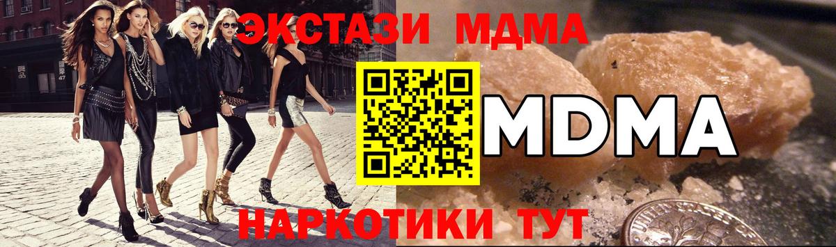 MDMA кристаллы  Вход с VPN  МДМА молли  МДМА  Балахна 