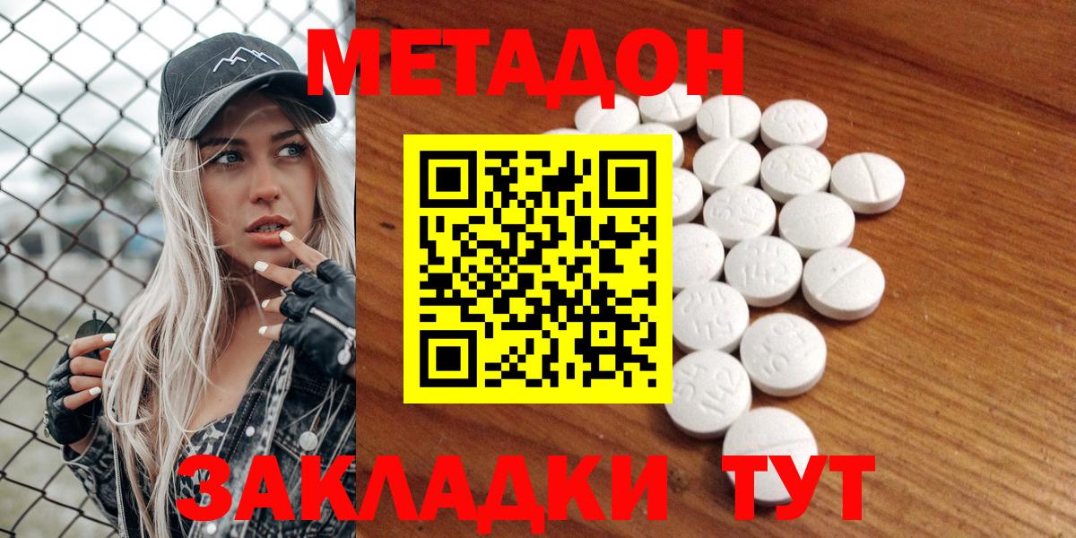 МЕТАДОН VHQ  Вход с VPN  Метадон VHQ  Балахна 