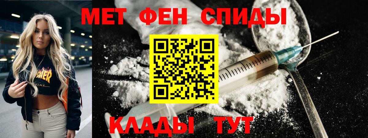 Балахна  Первитин  Вход с VPN  МЕТАМФЕТАМИН витя 