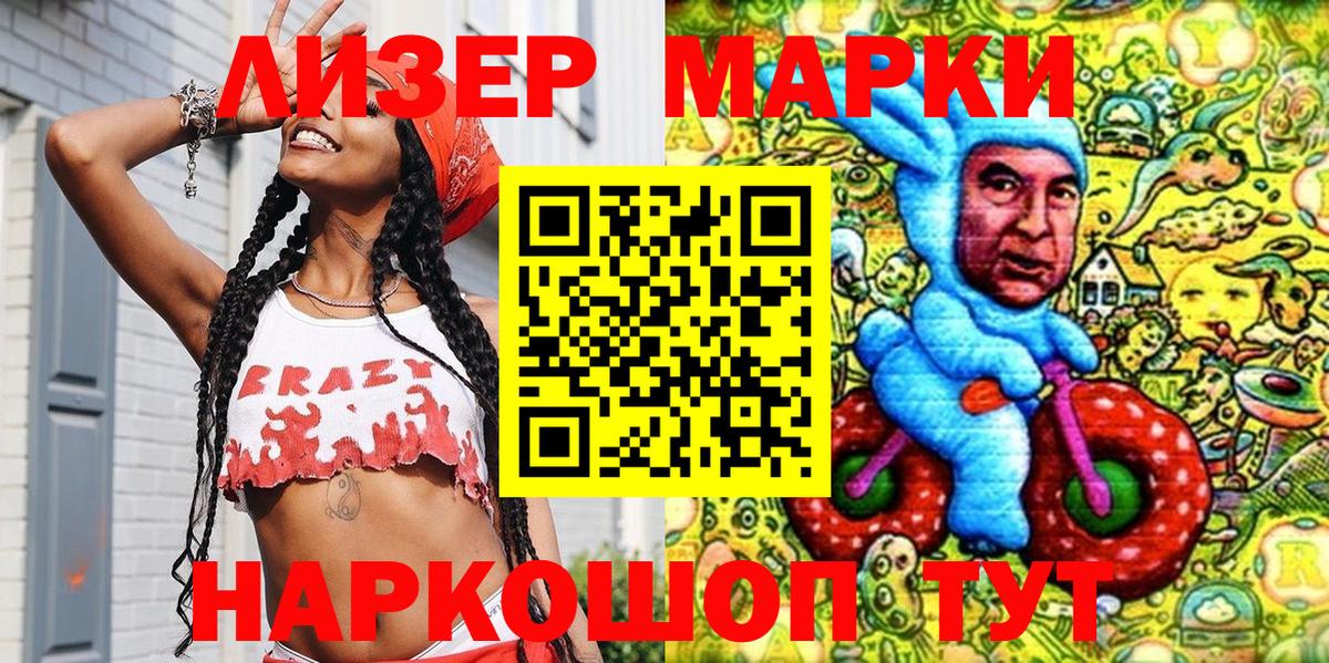 Балахна  Наркотические марки 1,8мг  Вход с VPN  Наркотические марки 1,8мг 