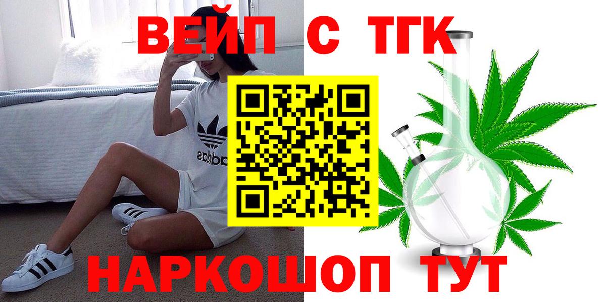 ТГК THC oil Балахна